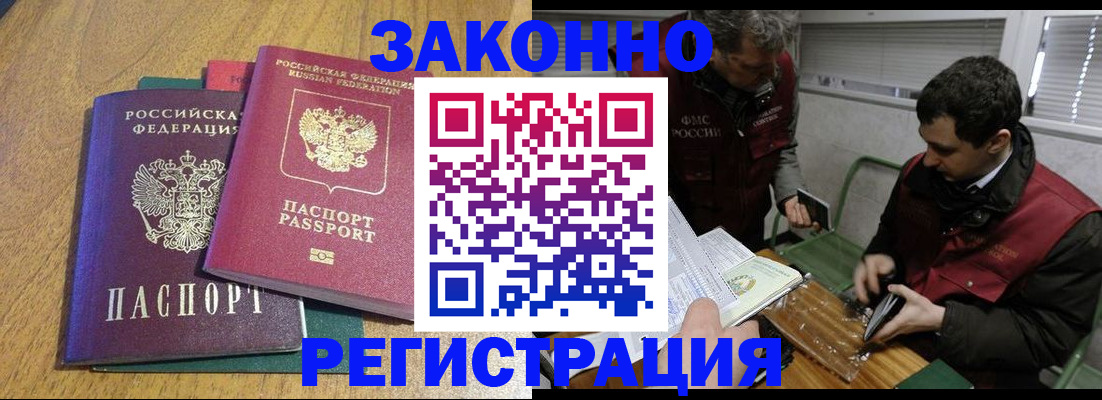 прописка 2025 в Мантурово