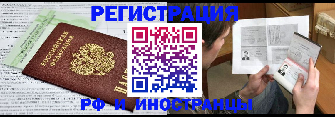 временная регистрация купить в Мантурово