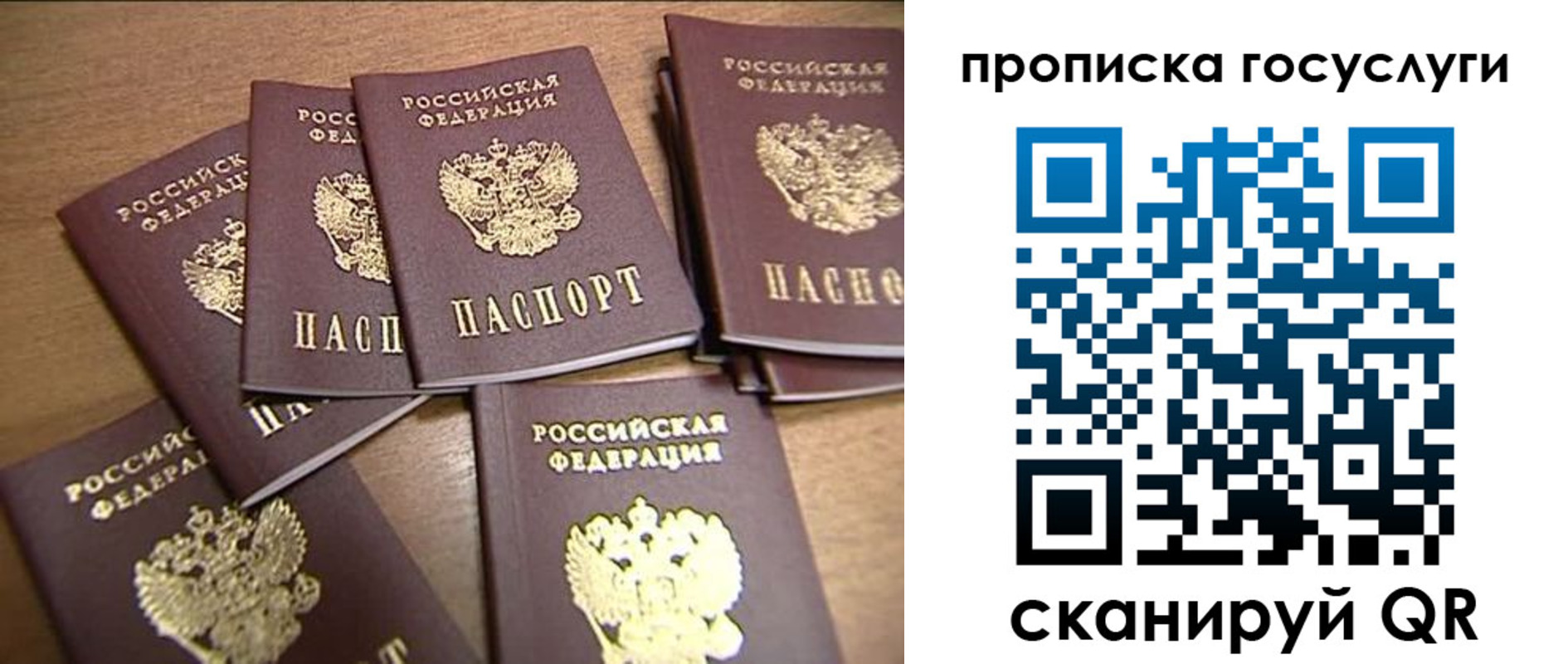 прописка ребенка в Мантурово