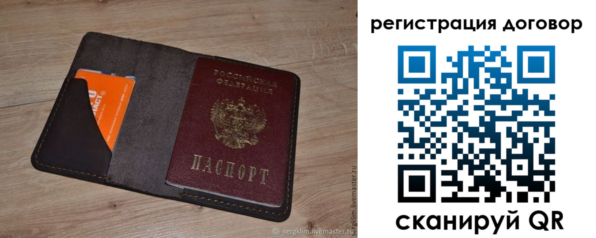 регистрация для дет. сада в Мантурово