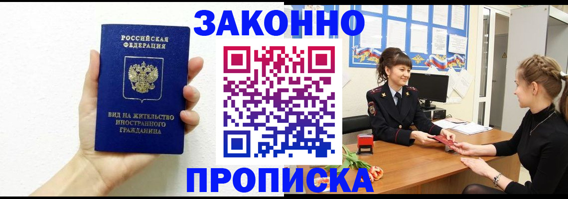 регистрация в Мантурово