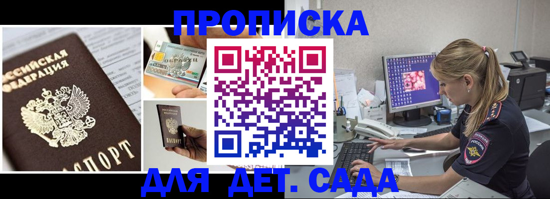 прописка в квартире в Мантурово