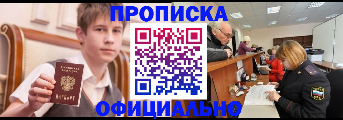 регистрация в Мантурово