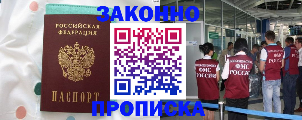 временная регистрация в Мантурово