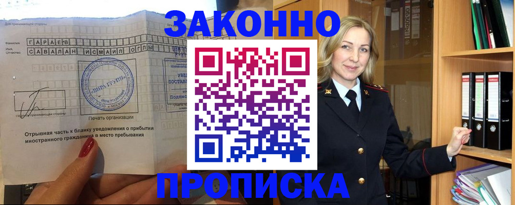временная регистрация собственник в Мантурово