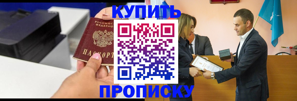 временная регистрация надежно в Мантурово