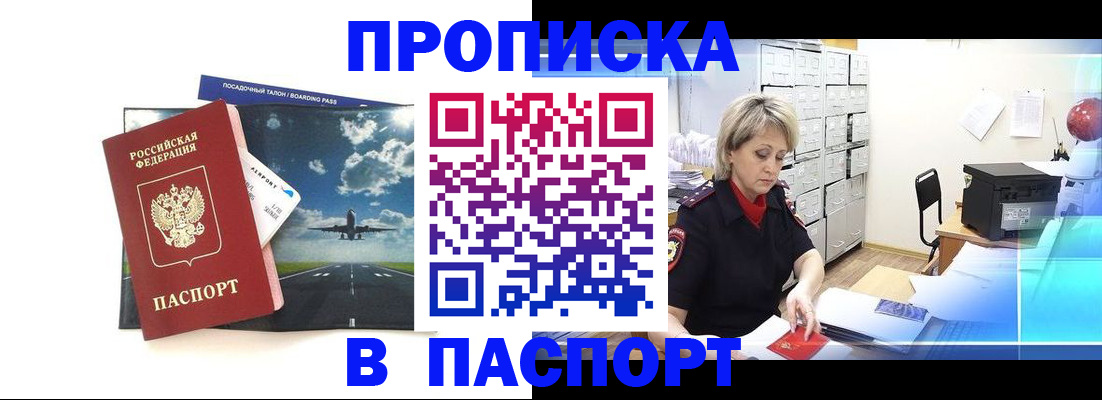 временная регистрация адрес в Мантурово