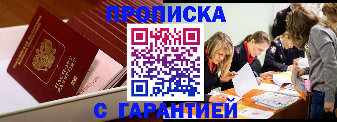 где прописаться в Мантурово