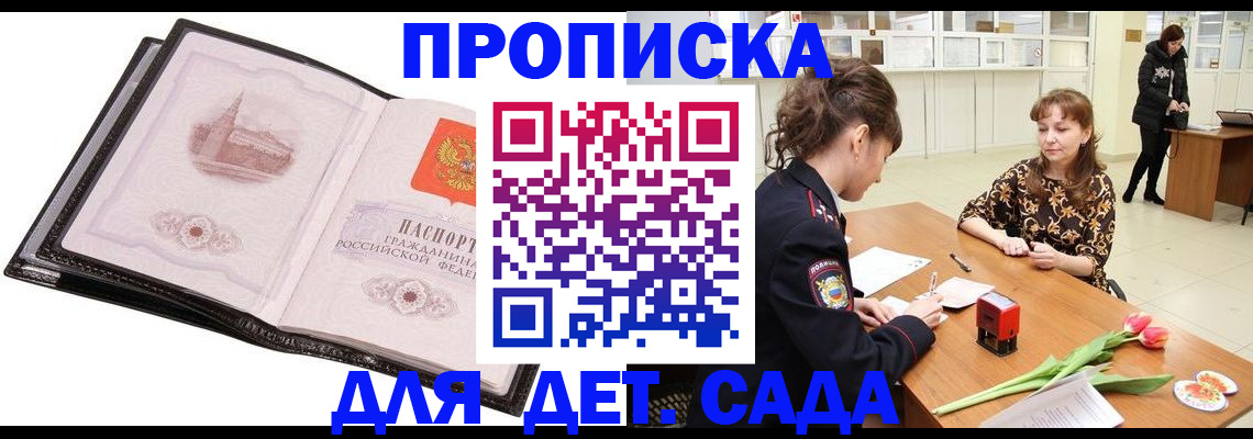 временная регистрация купить в Мантурово