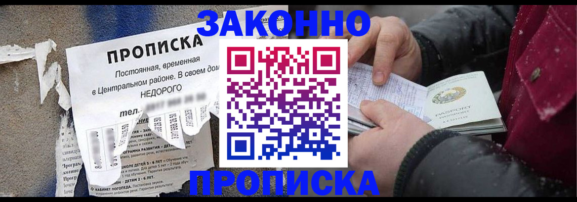 временная регистрация законно в Мантурово