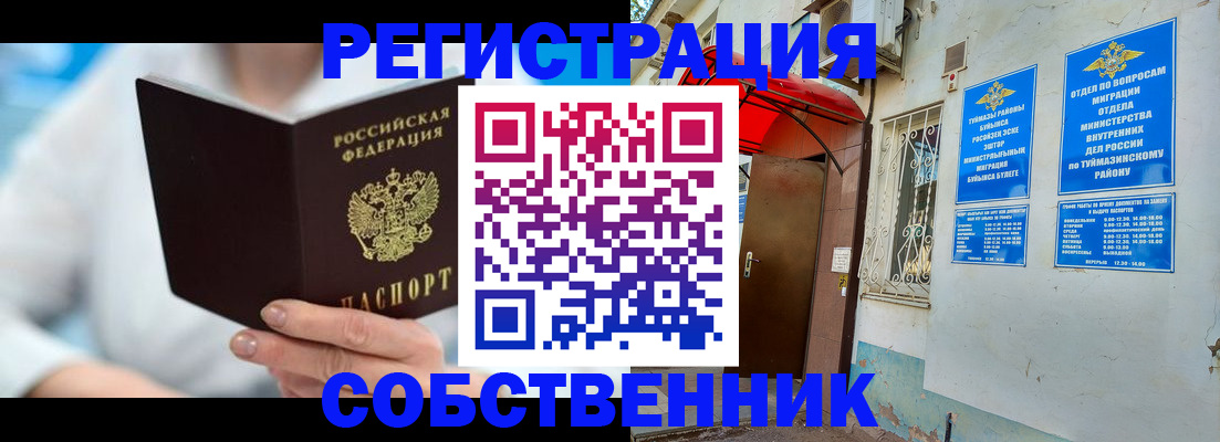 временная регистрация купить в Мантурово