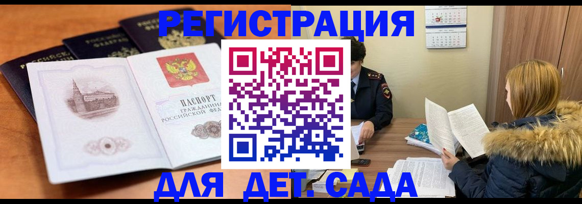 временная прописка в Мантурово